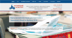 Desktop Screenshot of english-assist.ru